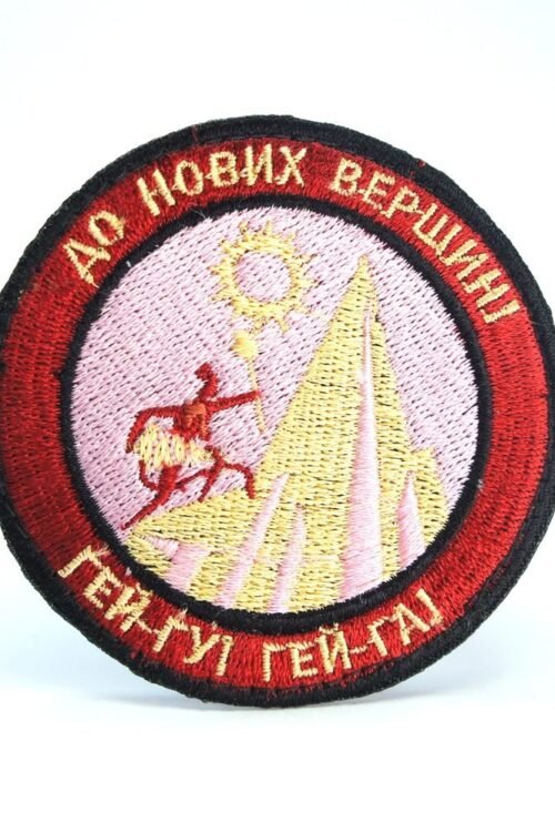 Патч червоний