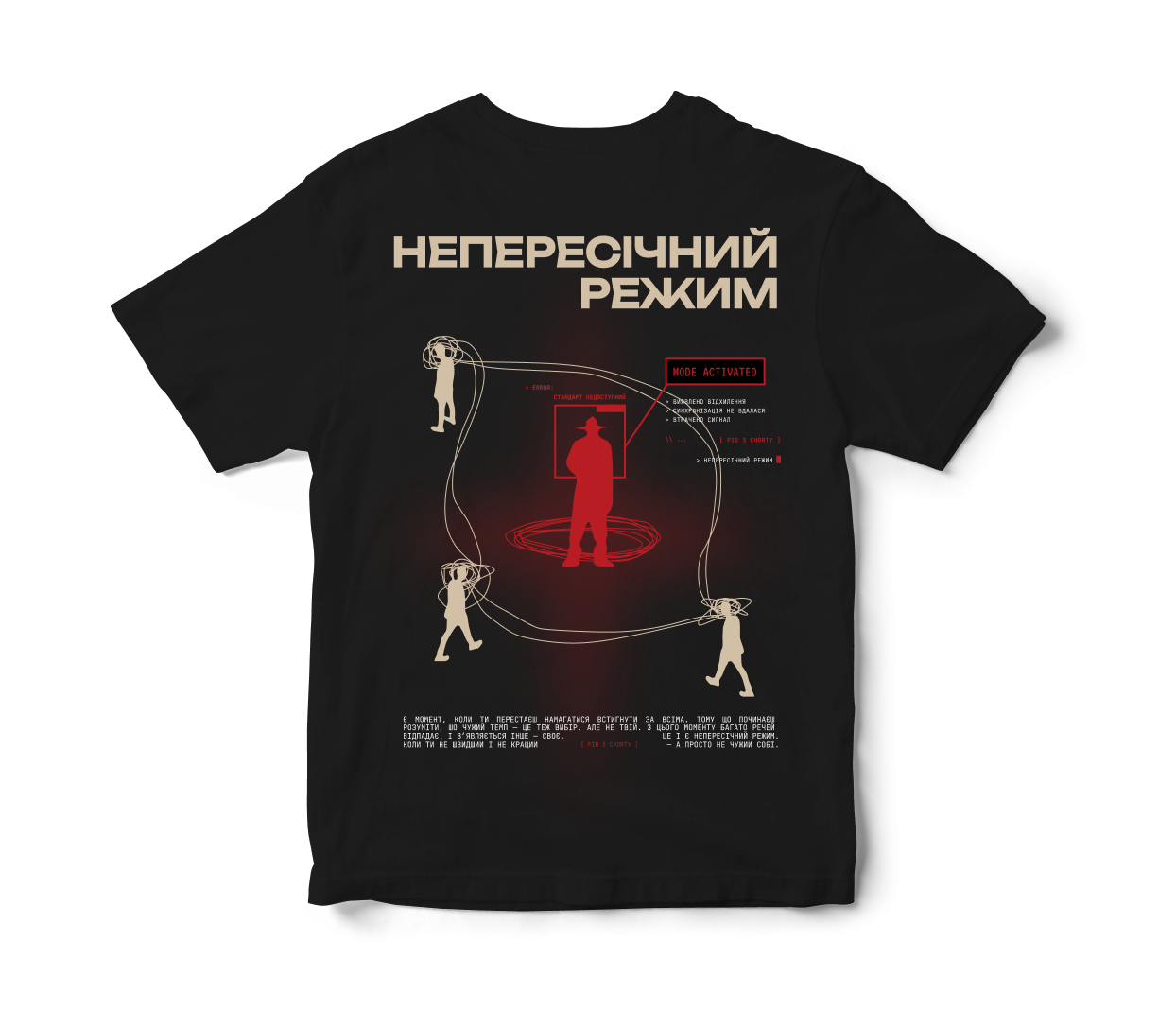 Чорна футболка (Передзамовлення)